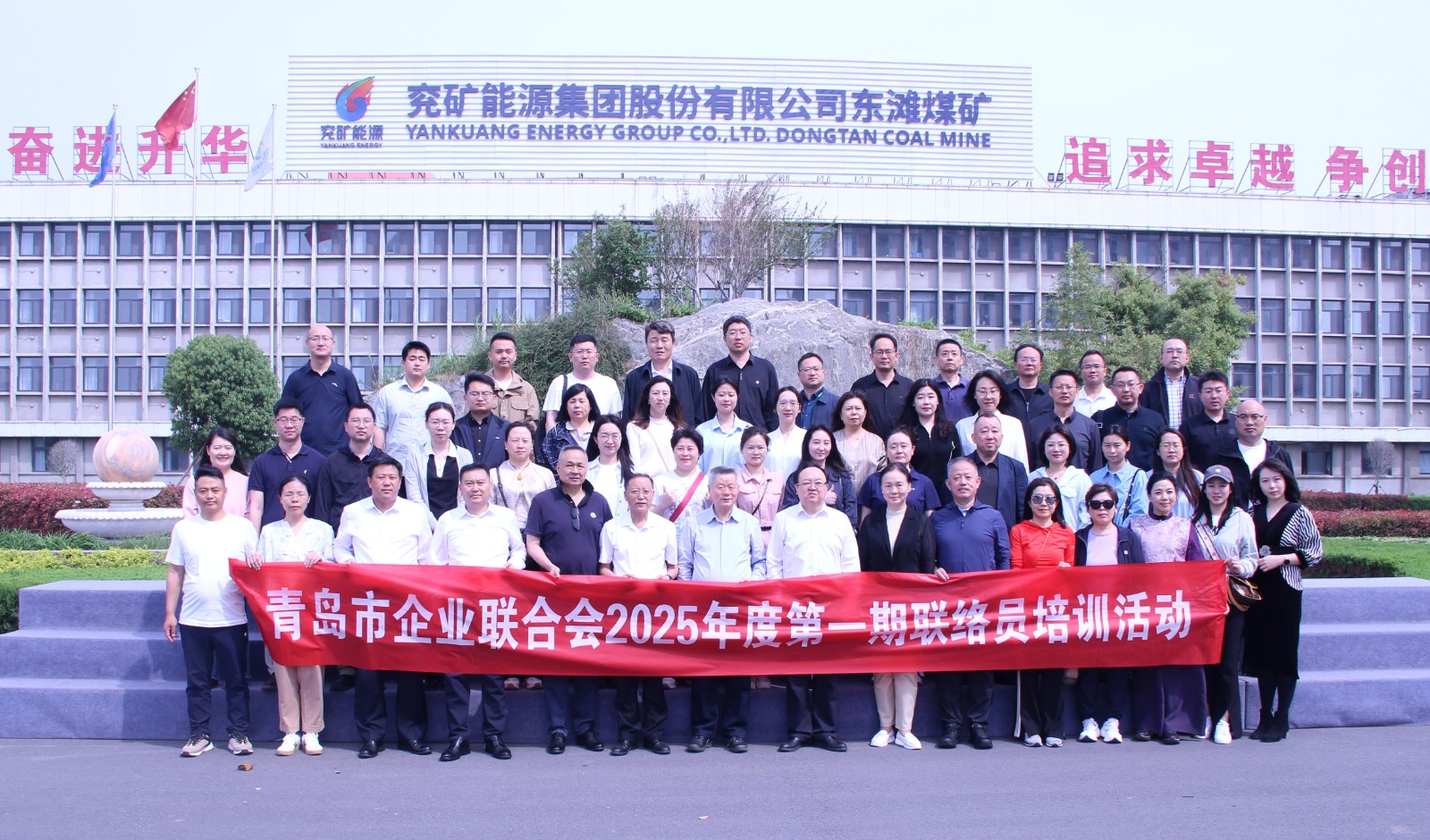 兗礦合照.jpg